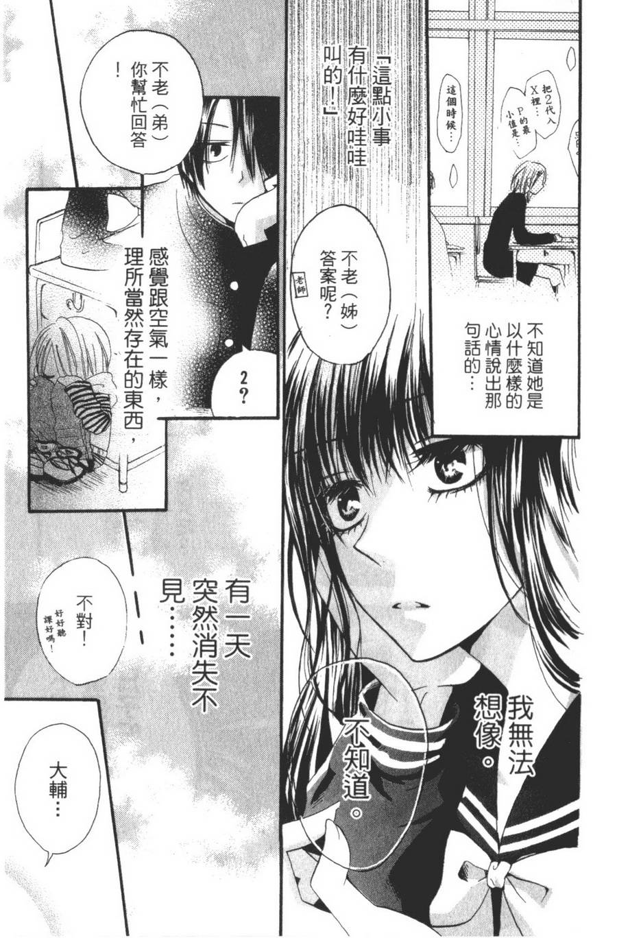 不老姐弟韩漫全集-全一卷无删减无遮挡章节图片 