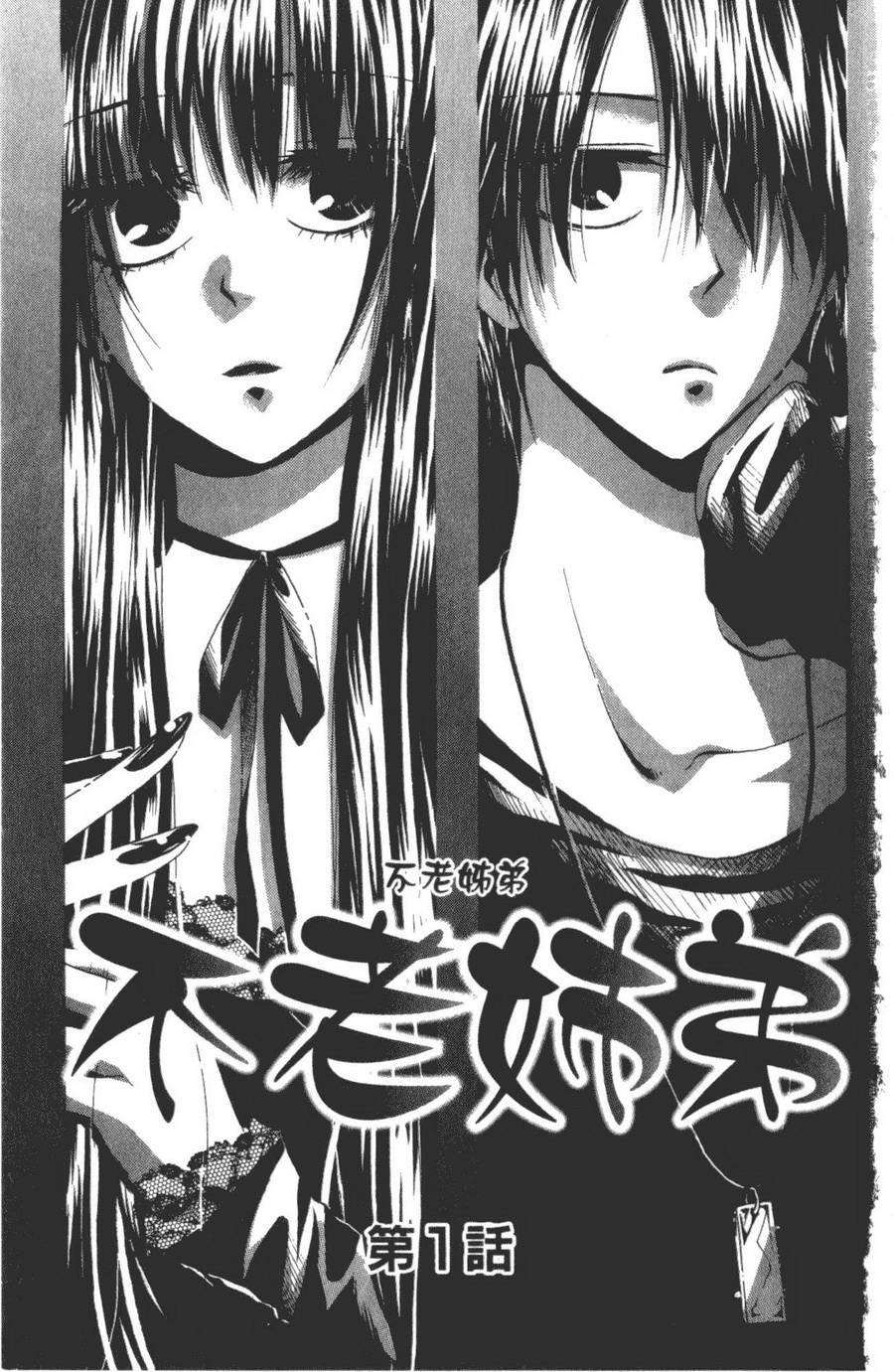 不老姐弟韩漫全集-全一卷无删减无遮挡章节图片 