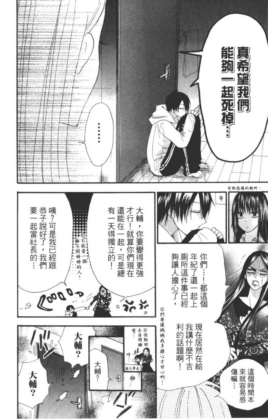 不老姐弟韩漫全集-全一卷无删减无遮挡章节图片 