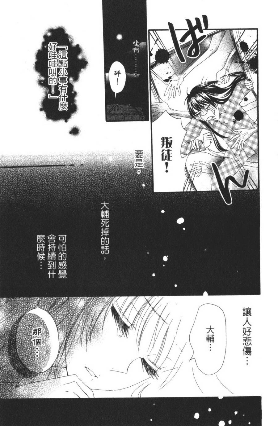 不老姐弟韩漫全集-全一卷无删减无遮挡章节图片 