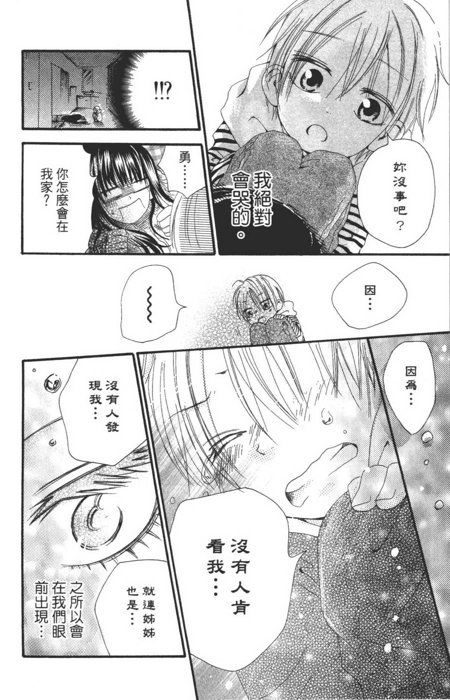 不老姐弟韩漫全集-全一卷无删减无遮挡章节图片 