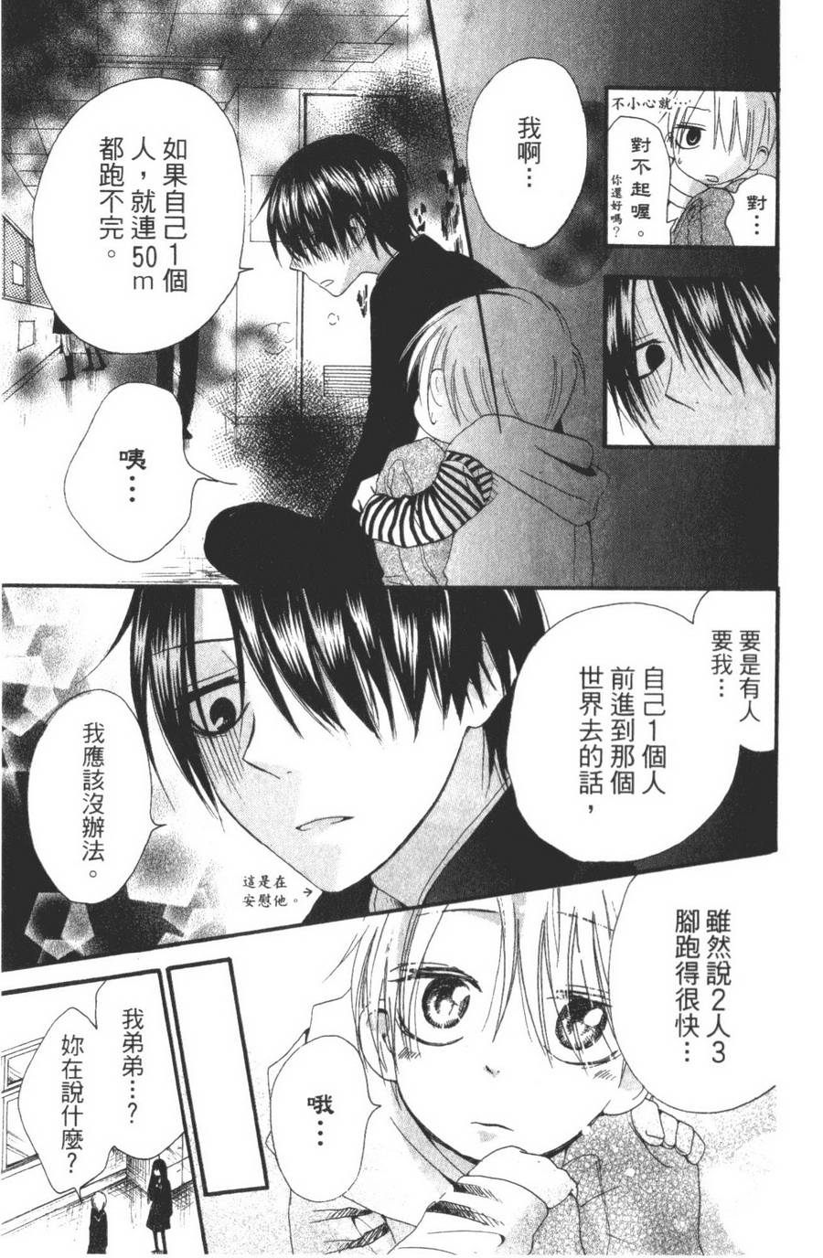 不老姐弟韩漫全集-全一卷无删减无遮挡章节图片 