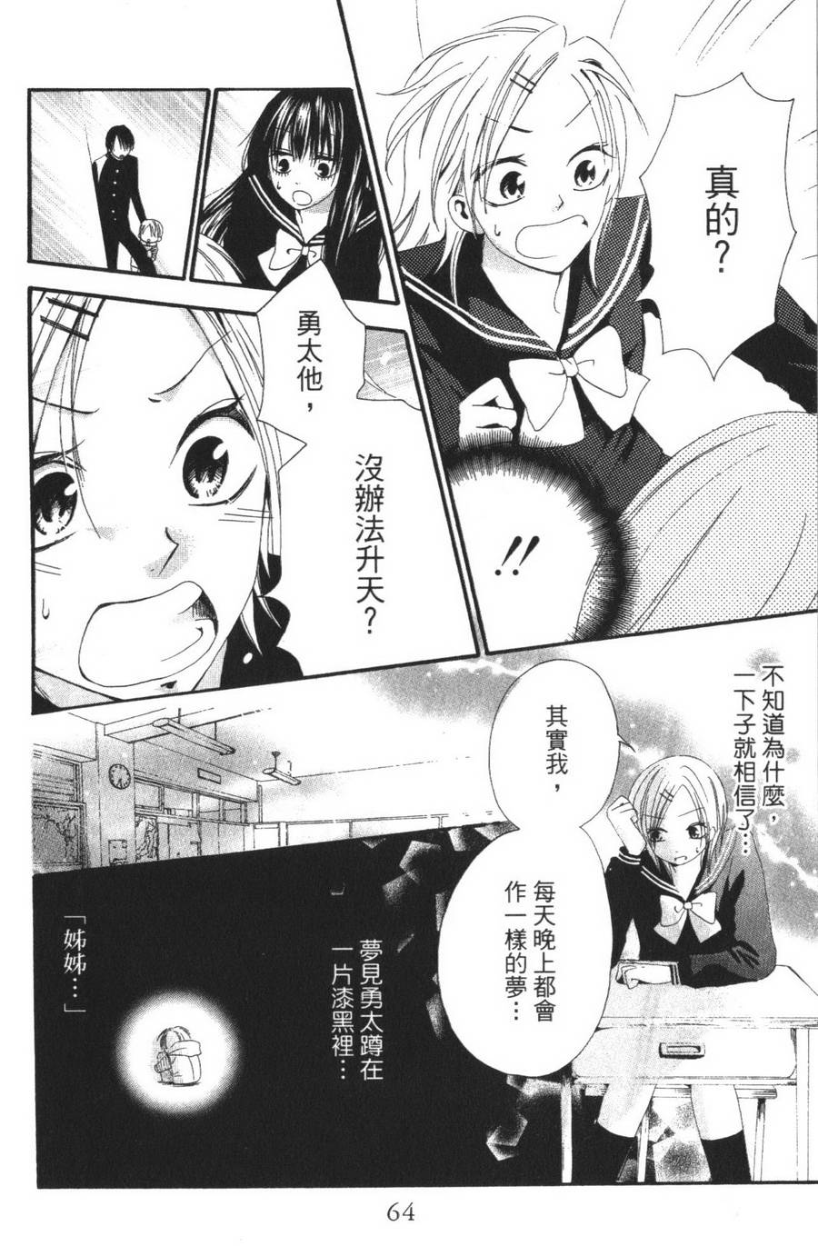 不老姐弟韩漫全集-全一卷无删减无遮挡章节图片 