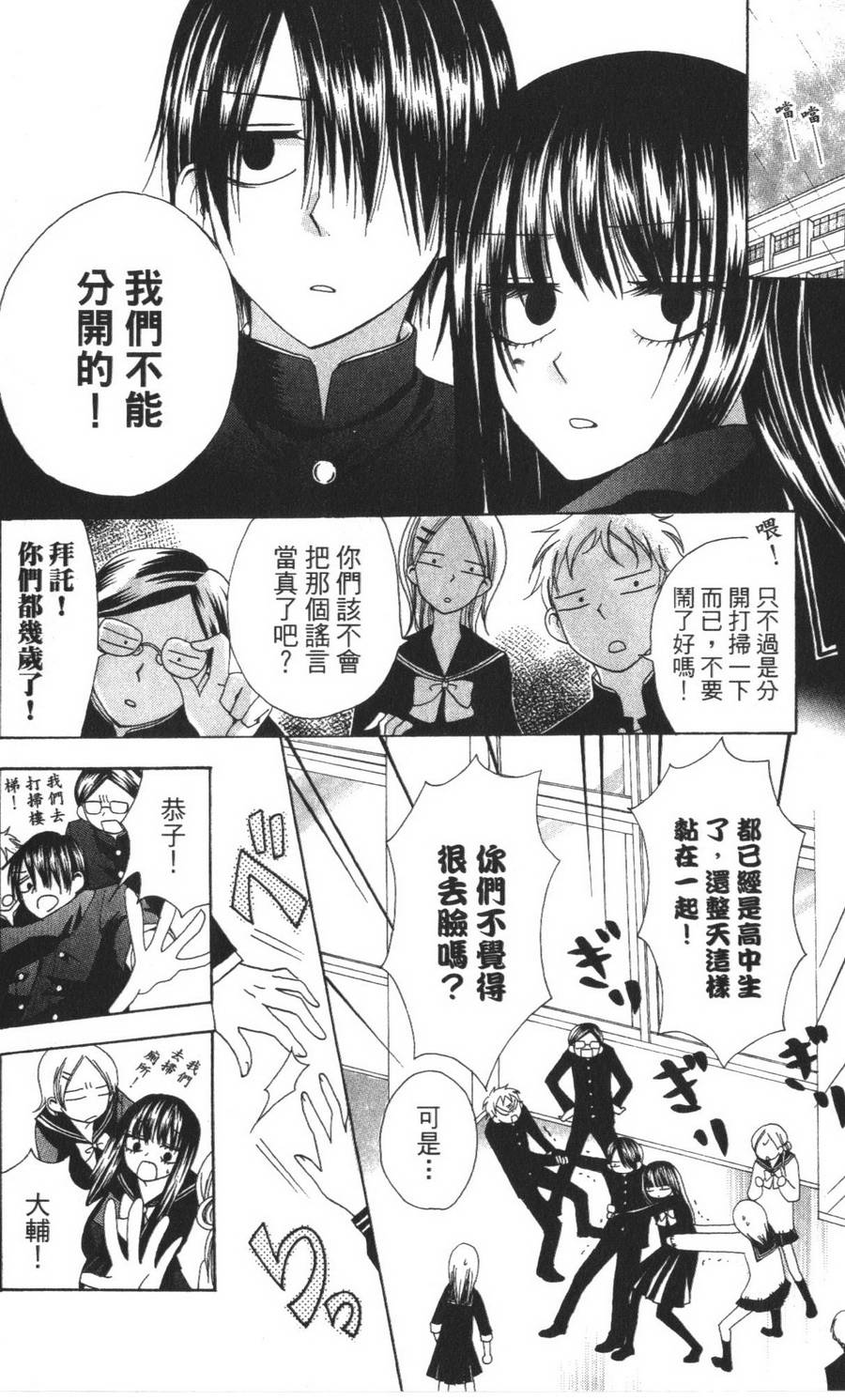 不老姐弟韩漫全集-全一卷无删减无遮挡章节图片 