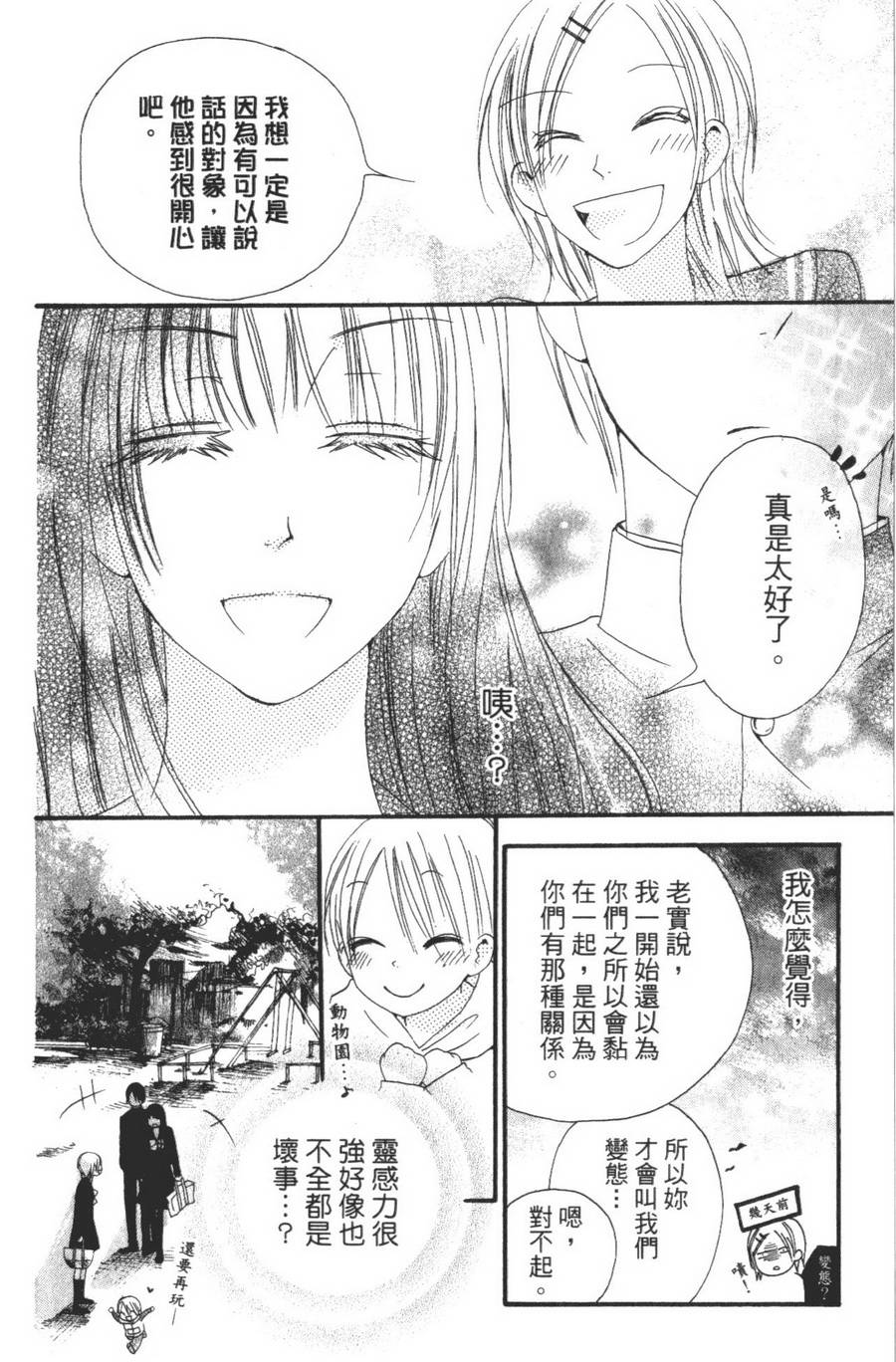 不老姐弟韩漫全集-全一卷无删减无遮挡章节图片 