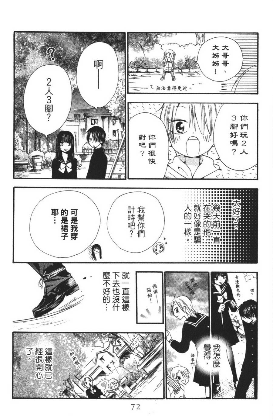 不老姐弟韩漫全集-全一卷无删减无遮挡章节图片 