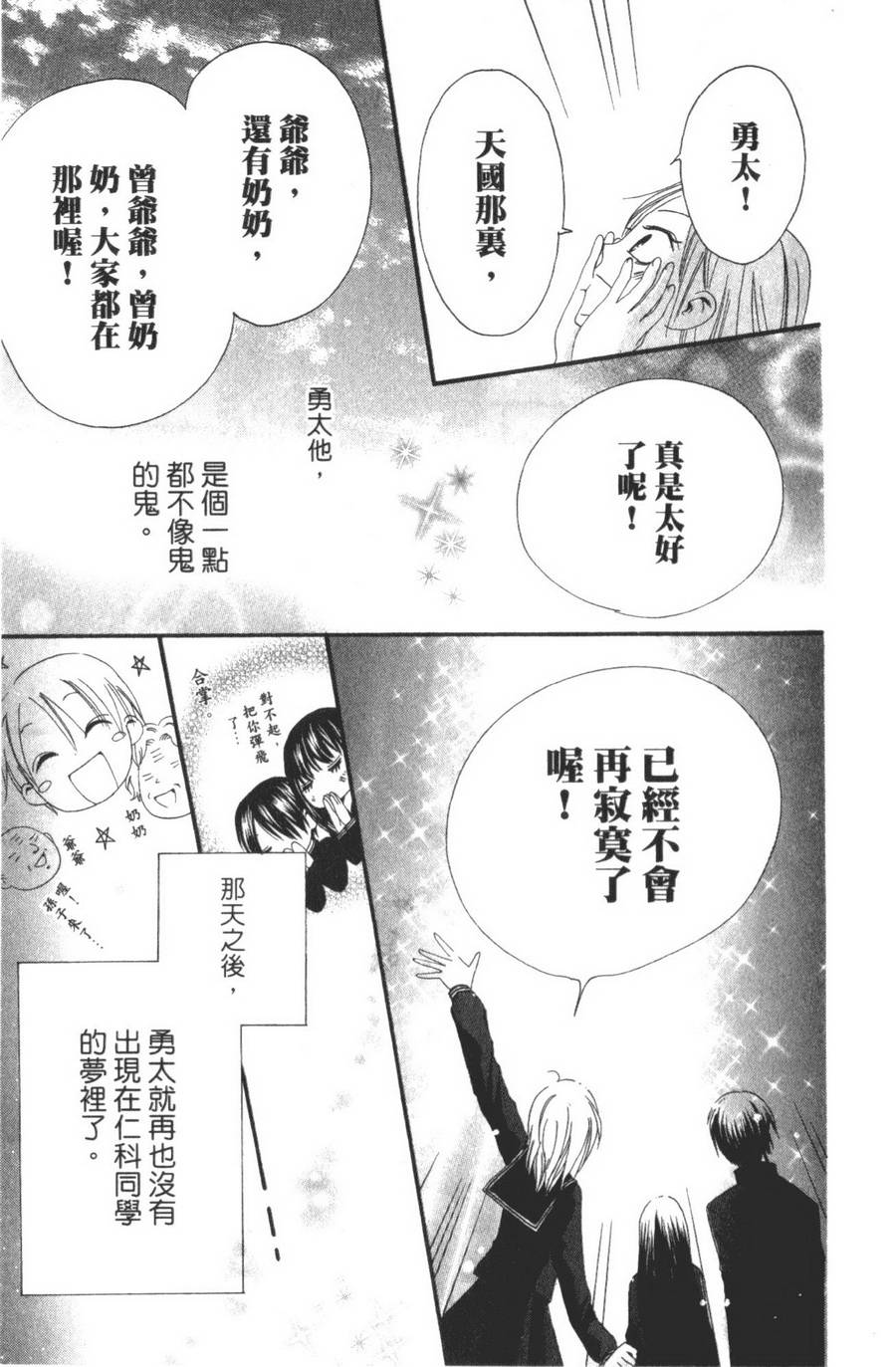 不老姐弟韩漫全集-全一卷无删减无遮挡章节图片 