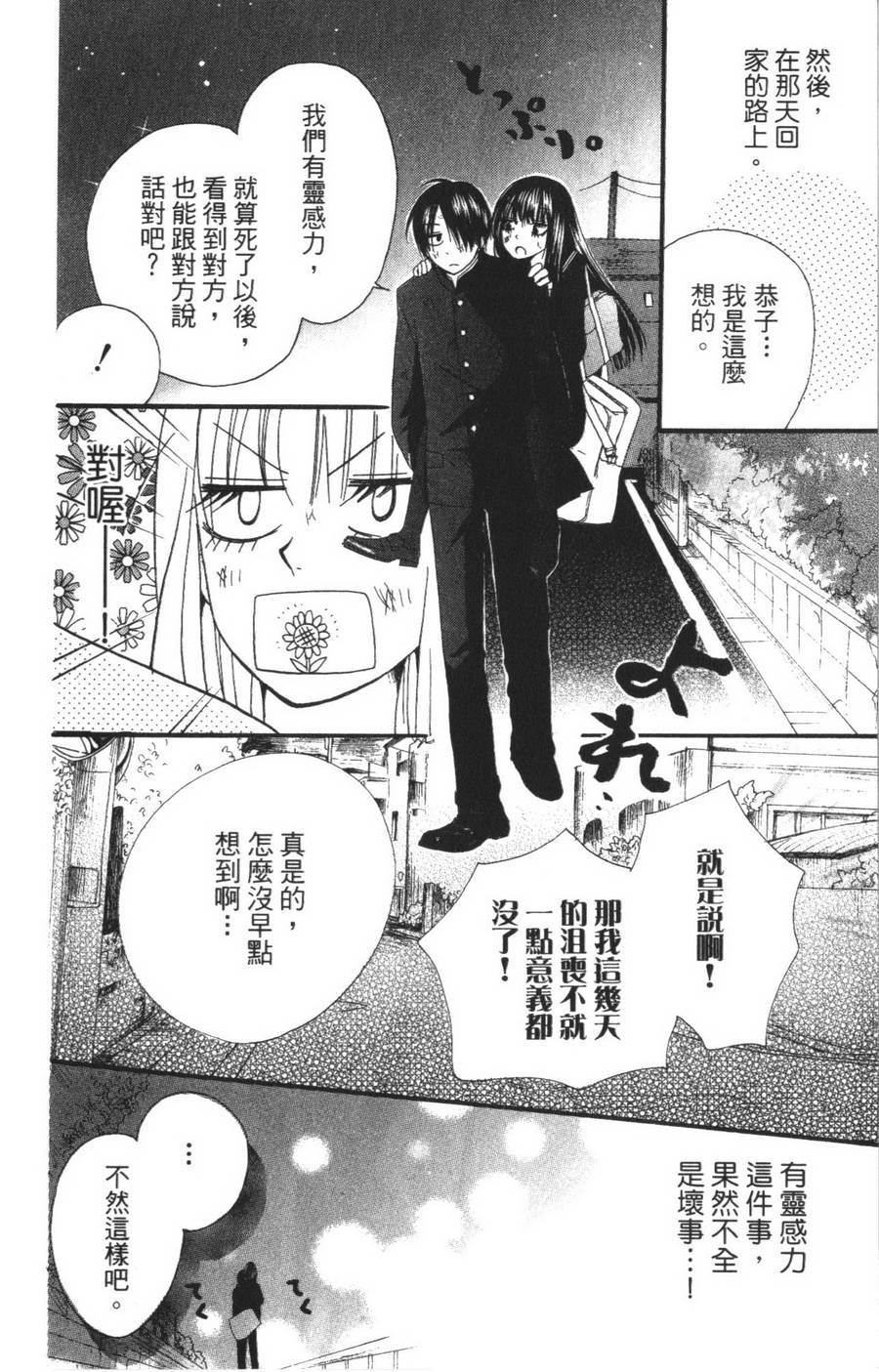 不老姐弟韩漫全集-全一卷无删减无遮挡章节图片 