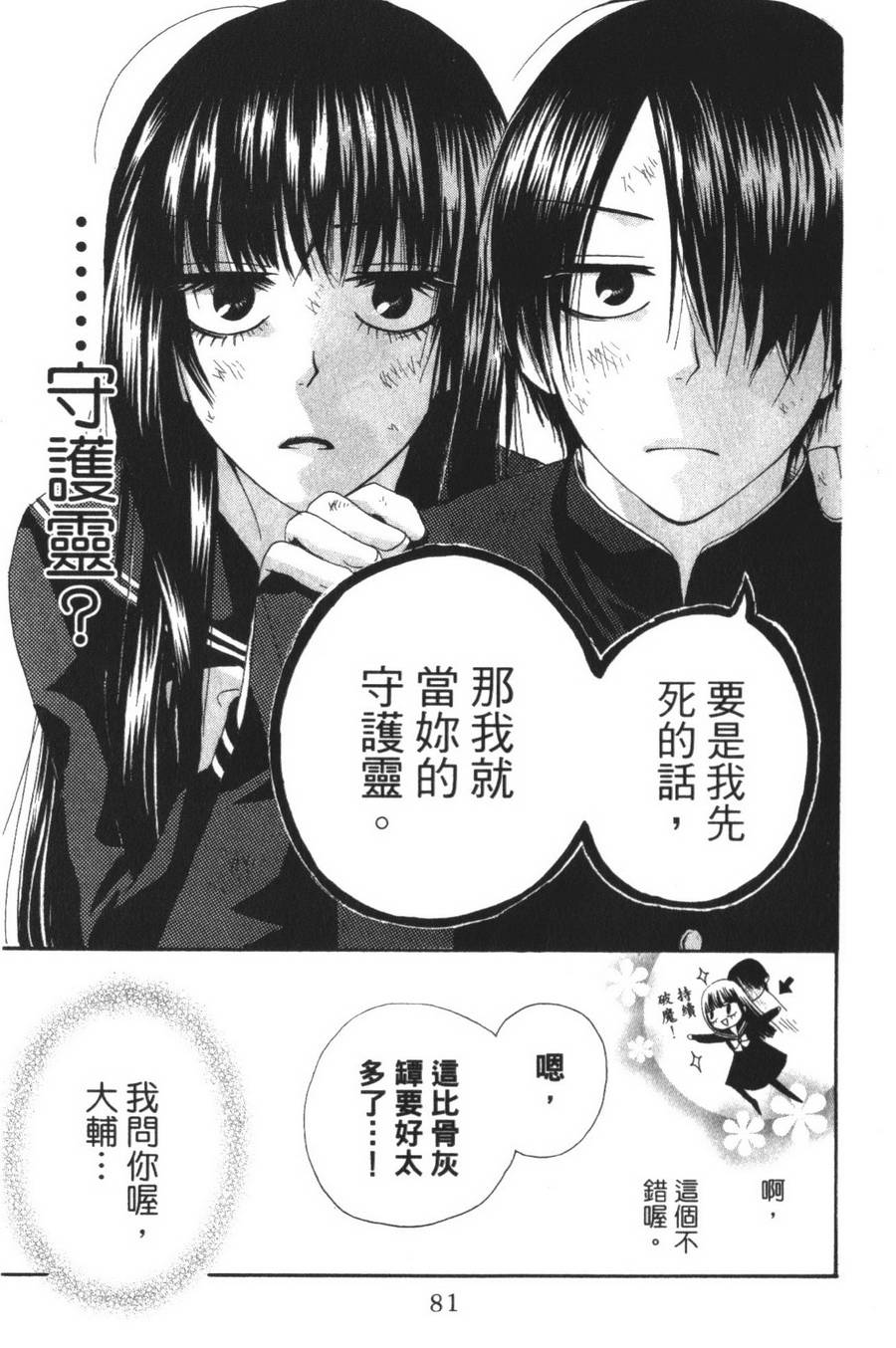 不老姐弟韩漫全集-全一卷无删减无遮挡章节图片 