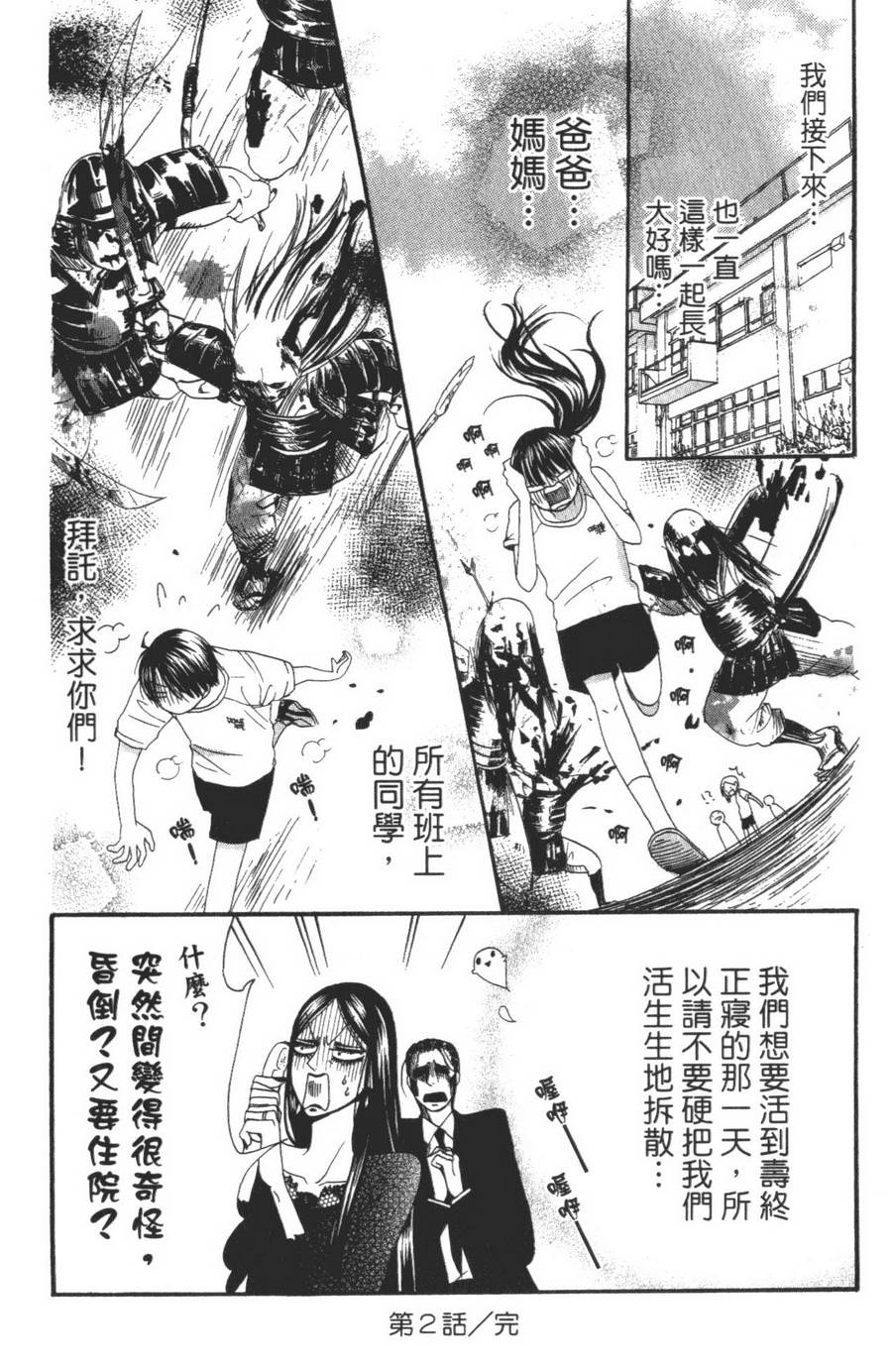 不老姐弟韩漫全集-全一卷无删减无遮挡章节图片 