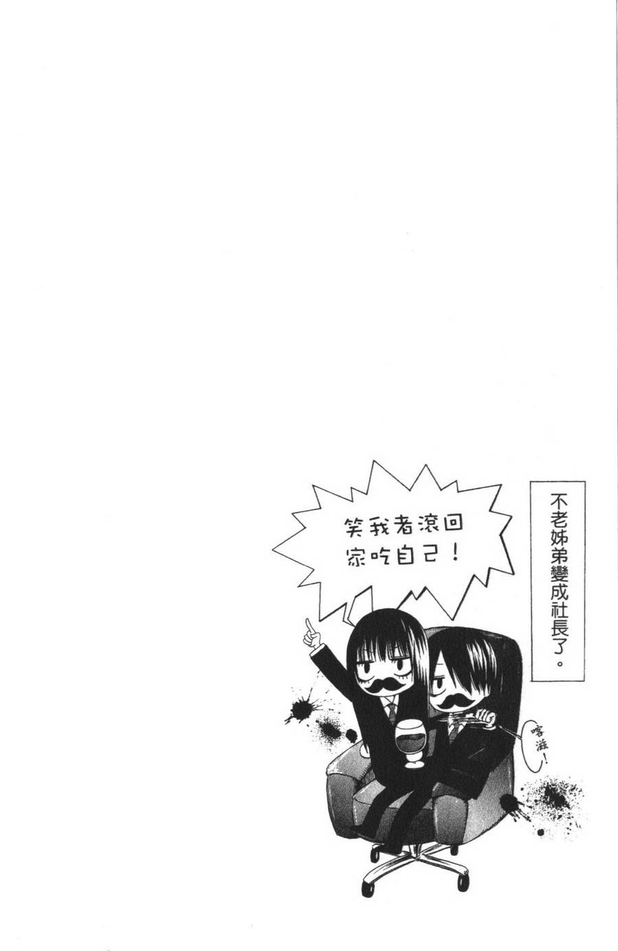 不老姐弟韩漫全集-全一卷无删减无遮挡章节图片 
