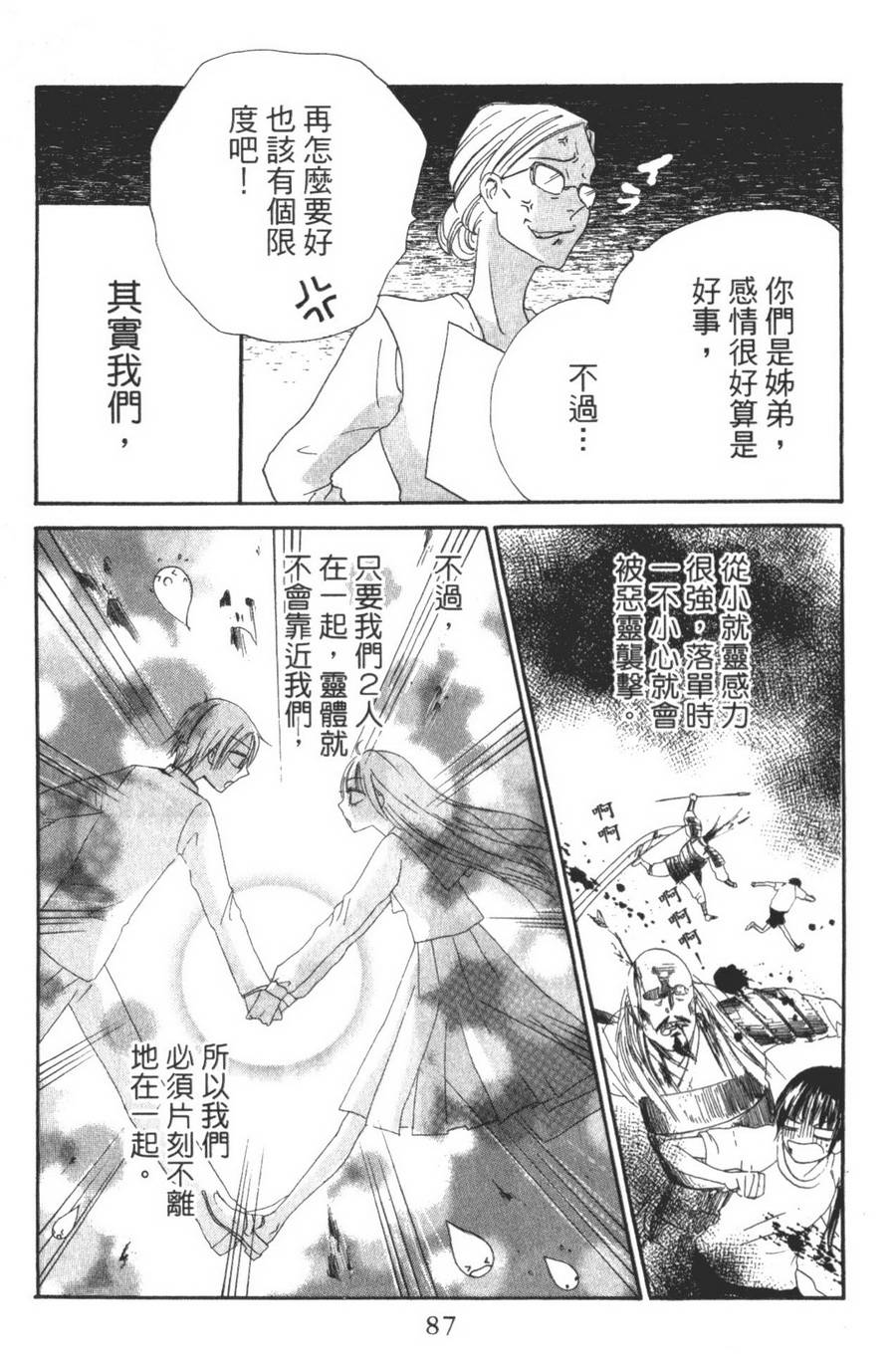不老姐弟韩漫全集-全一卷无删减无遮挡章节图片 