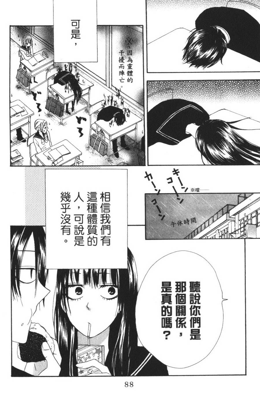 不老姐弟韩漫全集-全一卷无删减无遮挡章节图片 