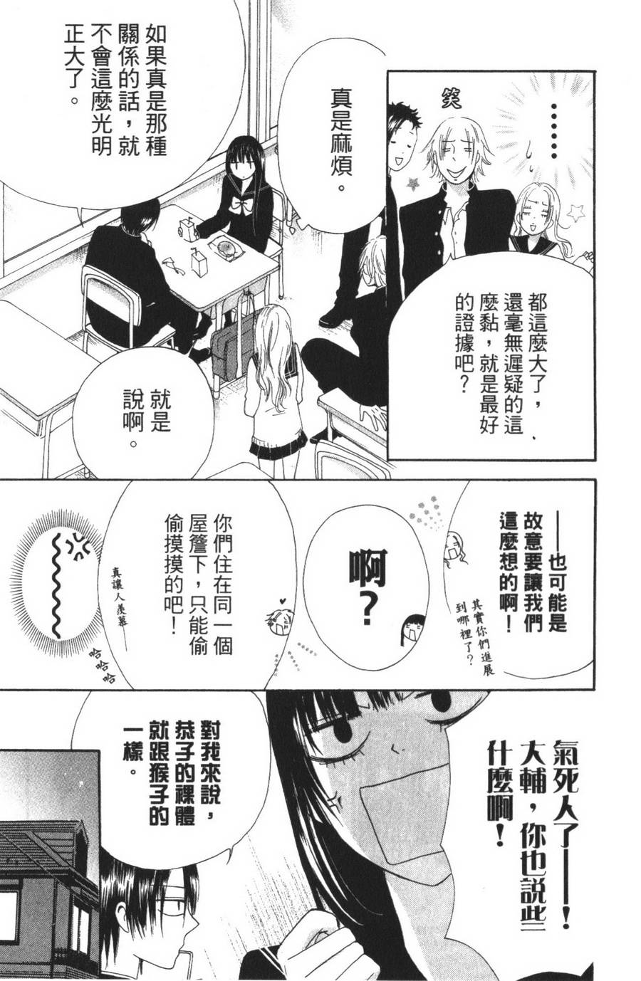 不老姐弟韩漫全集-全一卷无删减无遮挡章节图片 