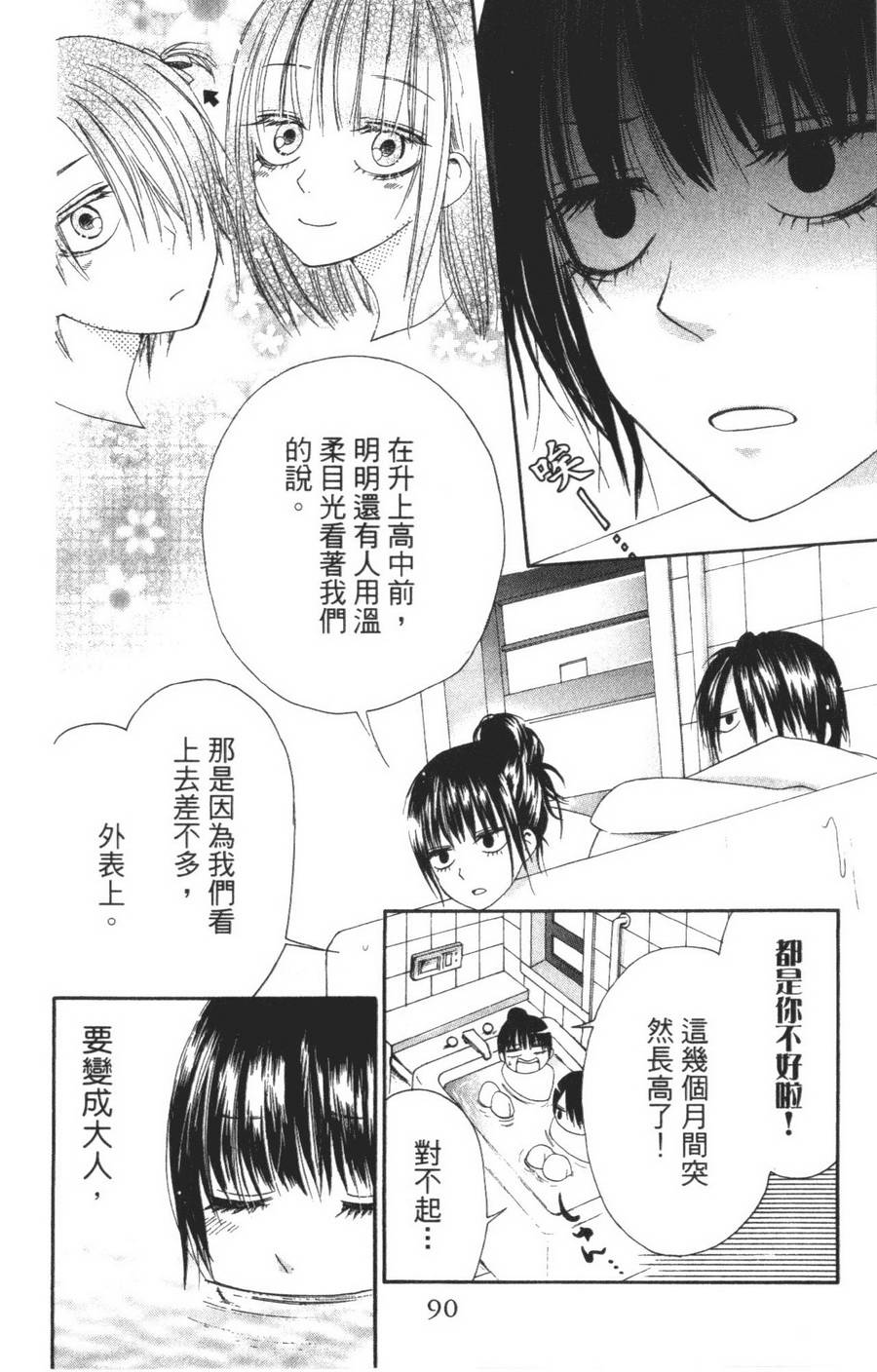 不老姐弟韩漫全集-全一卷无删减无遮挡章节图片 