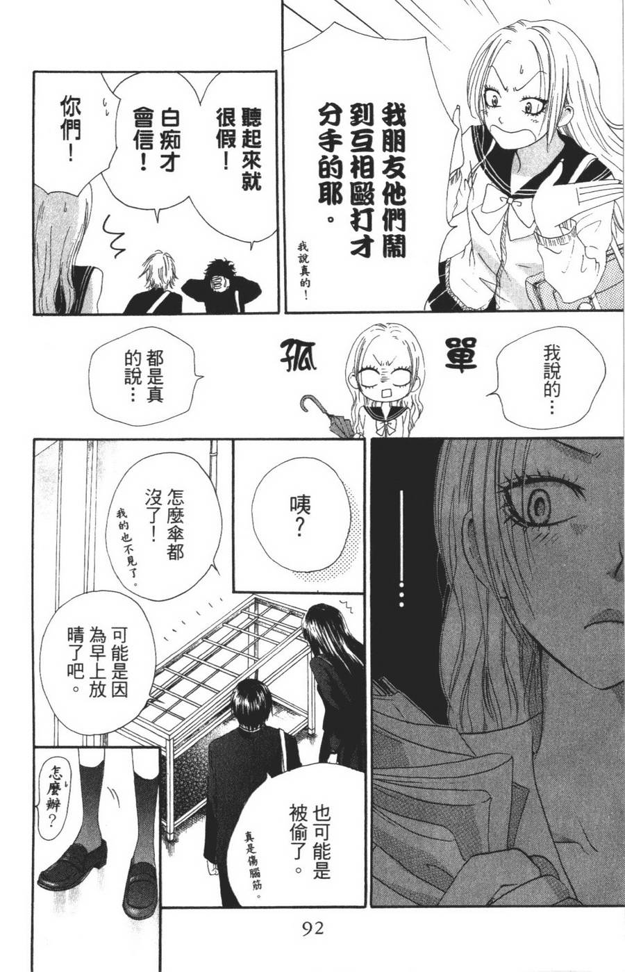 不老姐弟韩漫全集-全一卷无删减无遮挡章节图片 