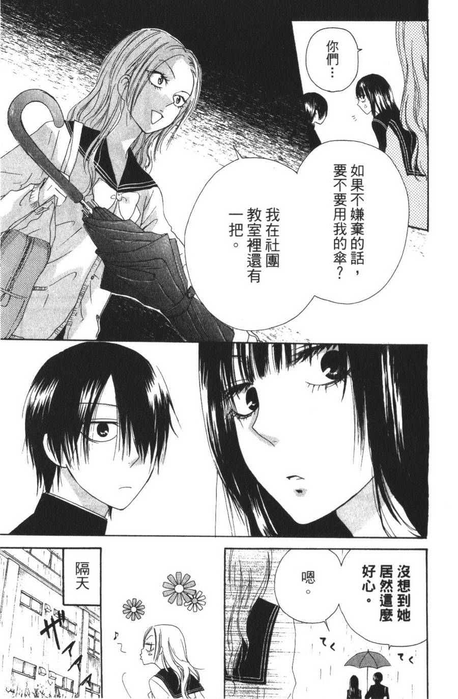 不老姐弟韩漫全集-全一卷无删减无遮挡章节图片 