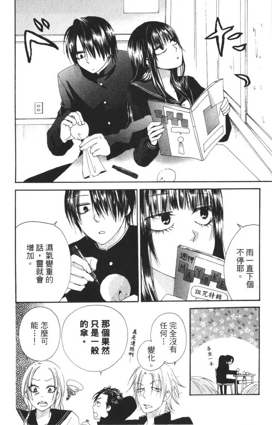 不老姐弟韩漫全集-全一卷无删减无遮挡章节图片 