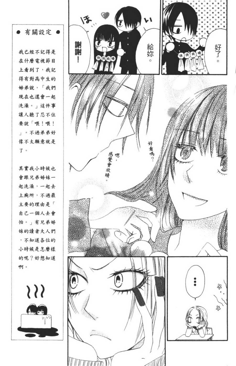不老姐弟韩漫全集-全一卷无删减无遮挡章节图片 