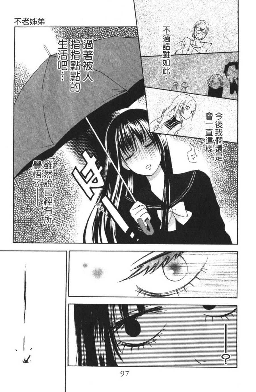 不老姐弟韩漫全集-全一卷无删减无遮挡章节图片 