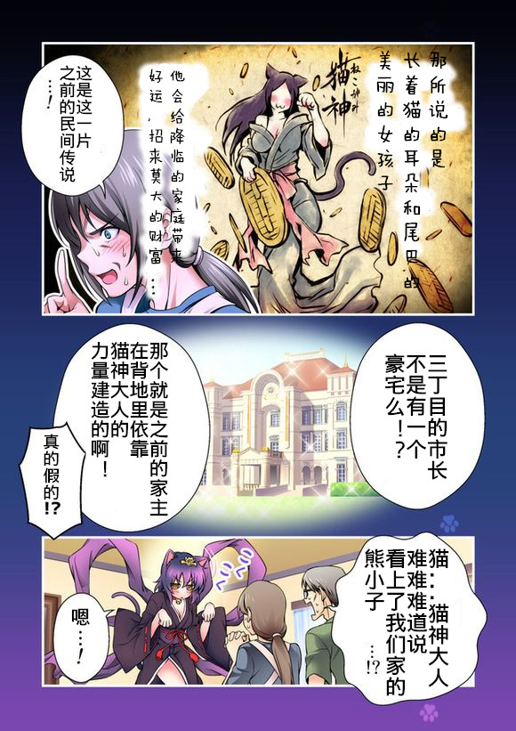 肉球！韩漫全集-前篇无删减无遮挡章节图片 