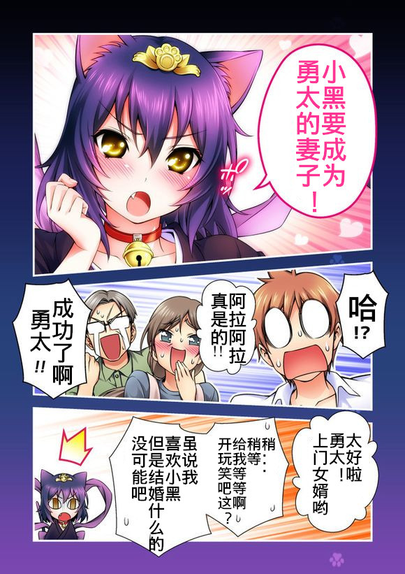 肉球！韩漫全集-前篇无删减无遮挡章节图片 