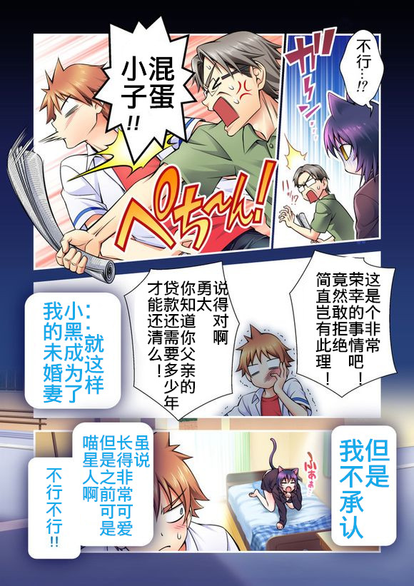 肉球！韩漫全集-前篇无删减无遮挡章节图片 