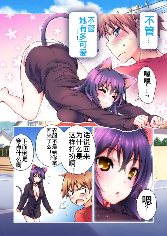 肉球！韩漫全集-前篇无删减无遮挡章节图片 