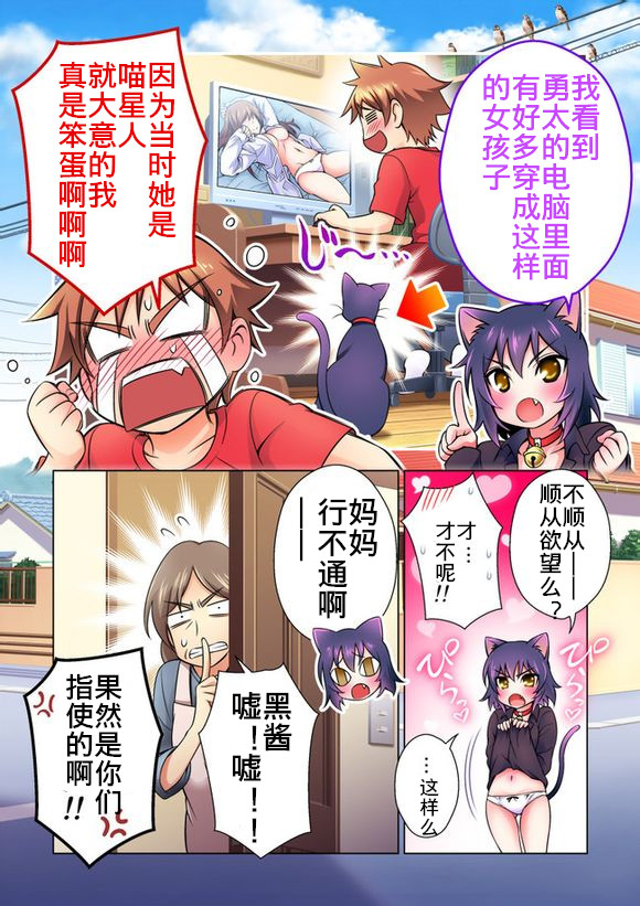 肉球！韩漫全集-前篇无删减无遮挡章节图片 