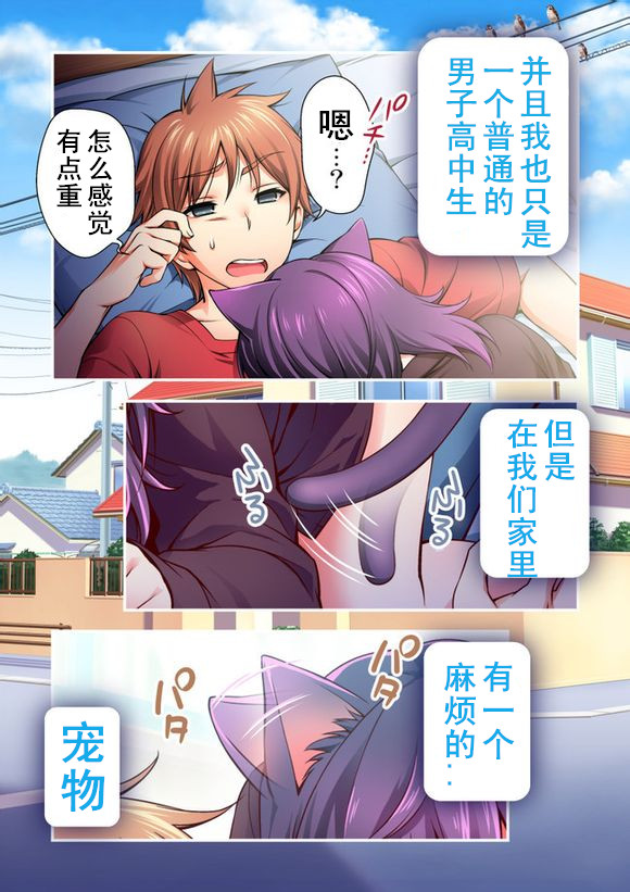 肉球！韩漫全集-前篇无删减无遮挡章节图片 