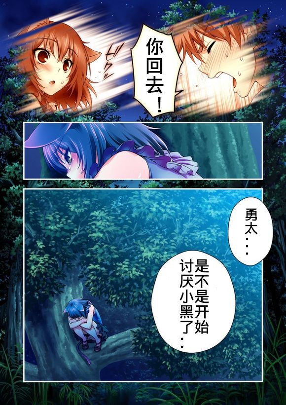 肉球！韩漫全集-后篇无删减无遮挡章节图片 