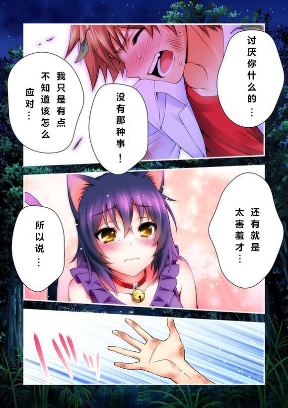 肉球！韩漫全集-后篇无删减无遮挡章节图片 