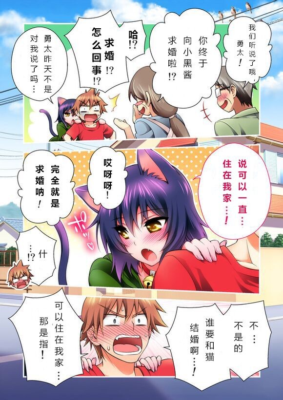 肉球！韩漫全集-后篇无删减无遮挡章节图片 
