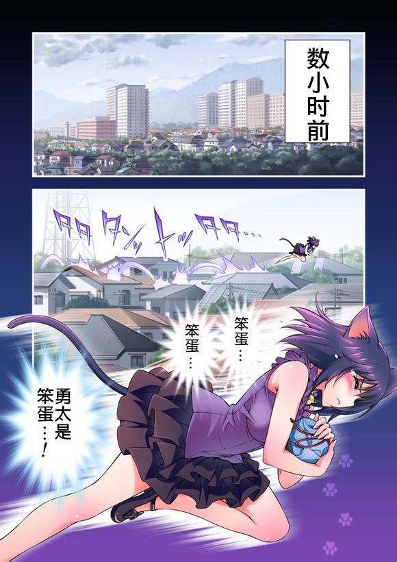 肉球！韩漫全集-后篇无删减无遮挡章节图片 
