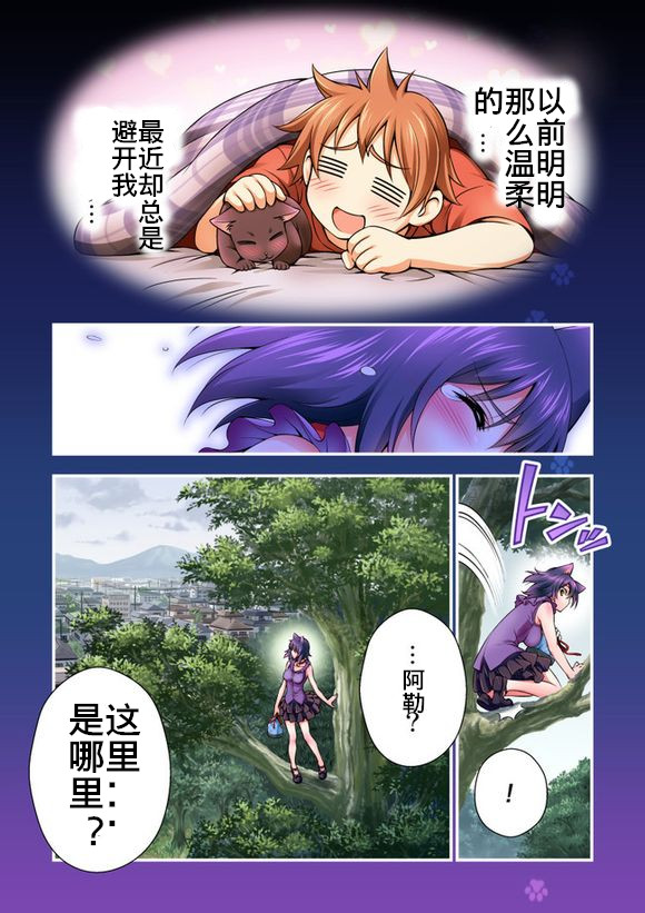 肉球！韩漫全集-后篇无删减无遮挡章节图片 
