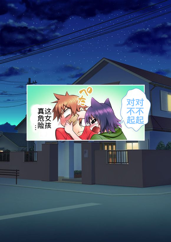 肉球！韩漫全集-番外篇无删减无遮挡章节图片 