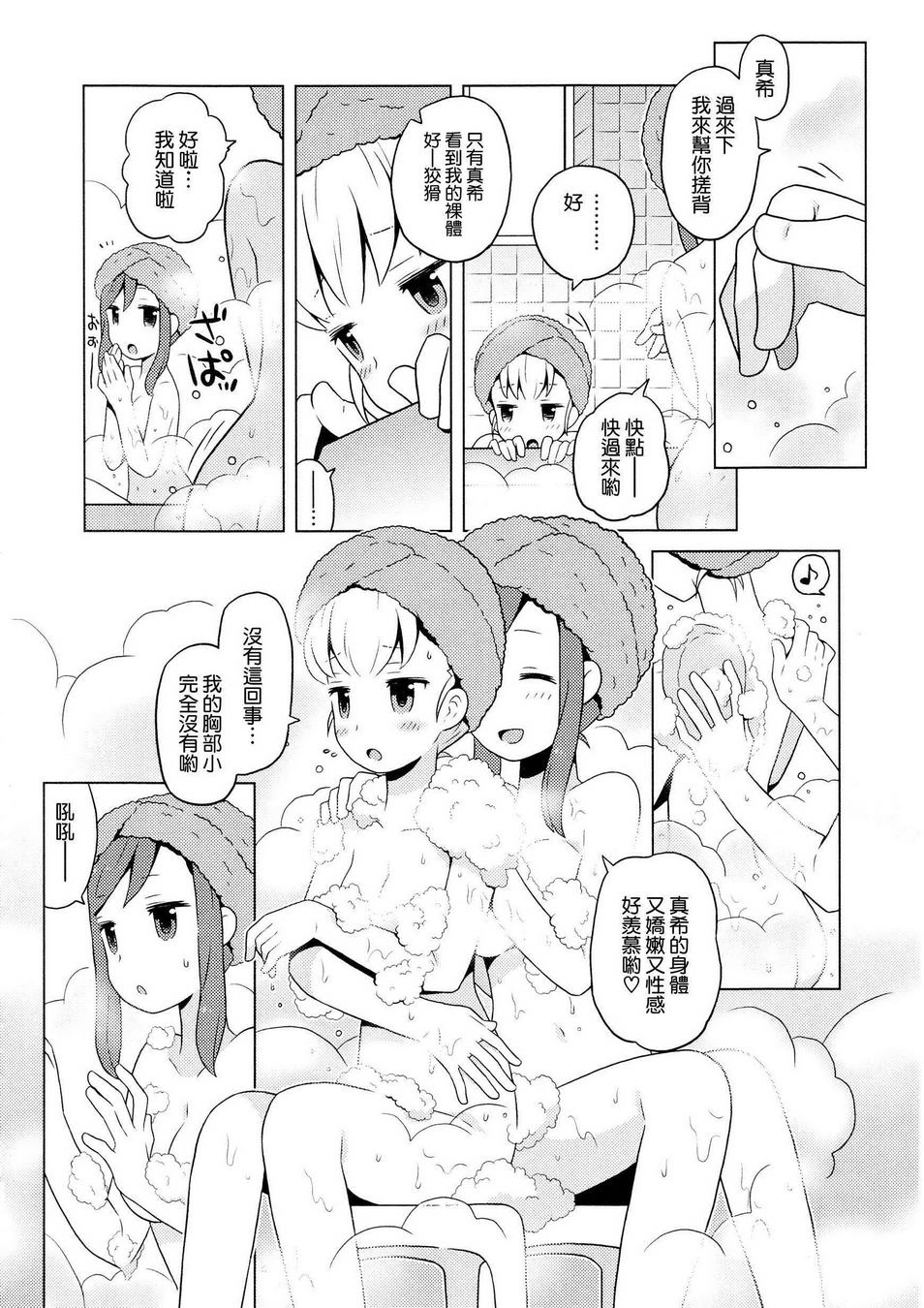恋之DITE作战韩漫全集-全一话无删减无遮挡章节图片 