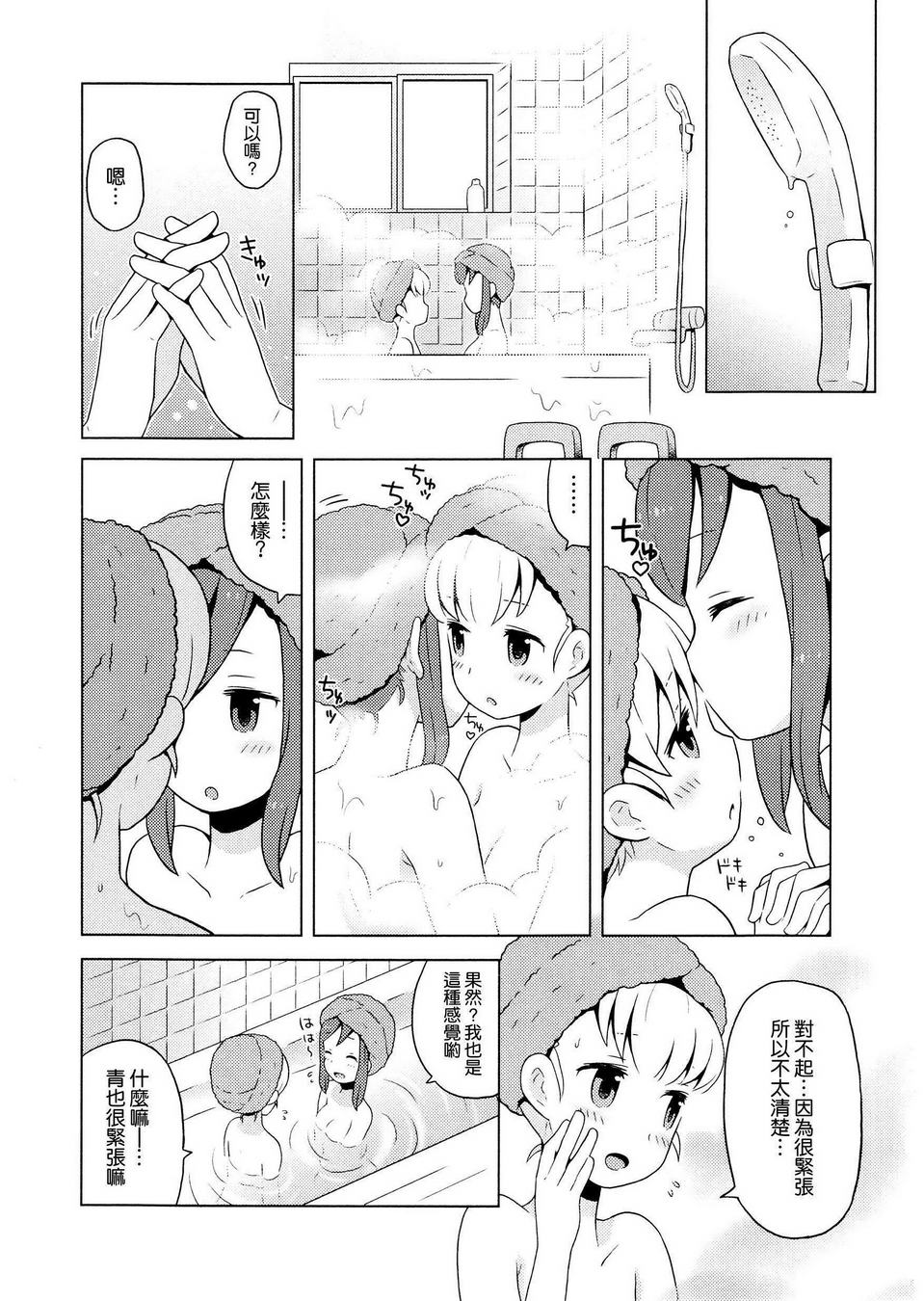恋之DITE作战韩漫全集-全一话无删减无遮挡章节图片 