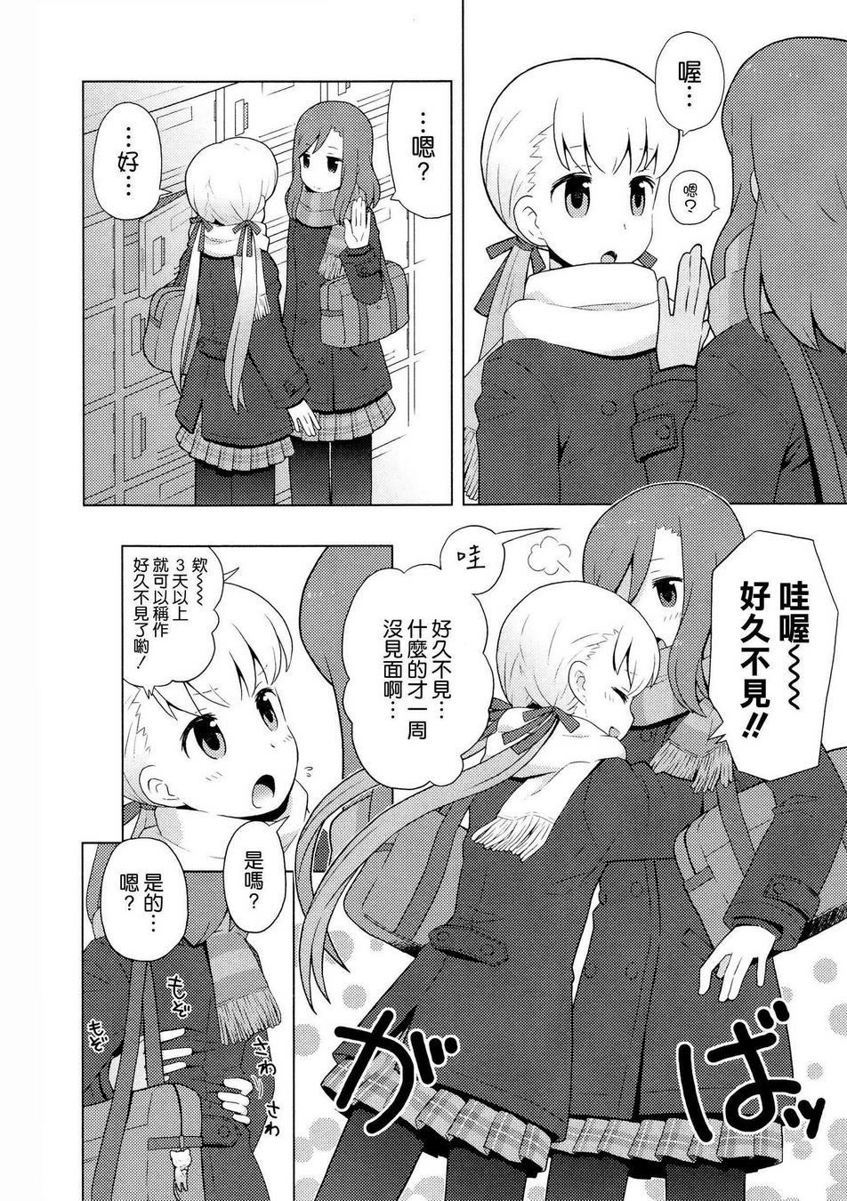 恋之DITE作战韩漫全集-全一话无删减无遮挡章节图片 