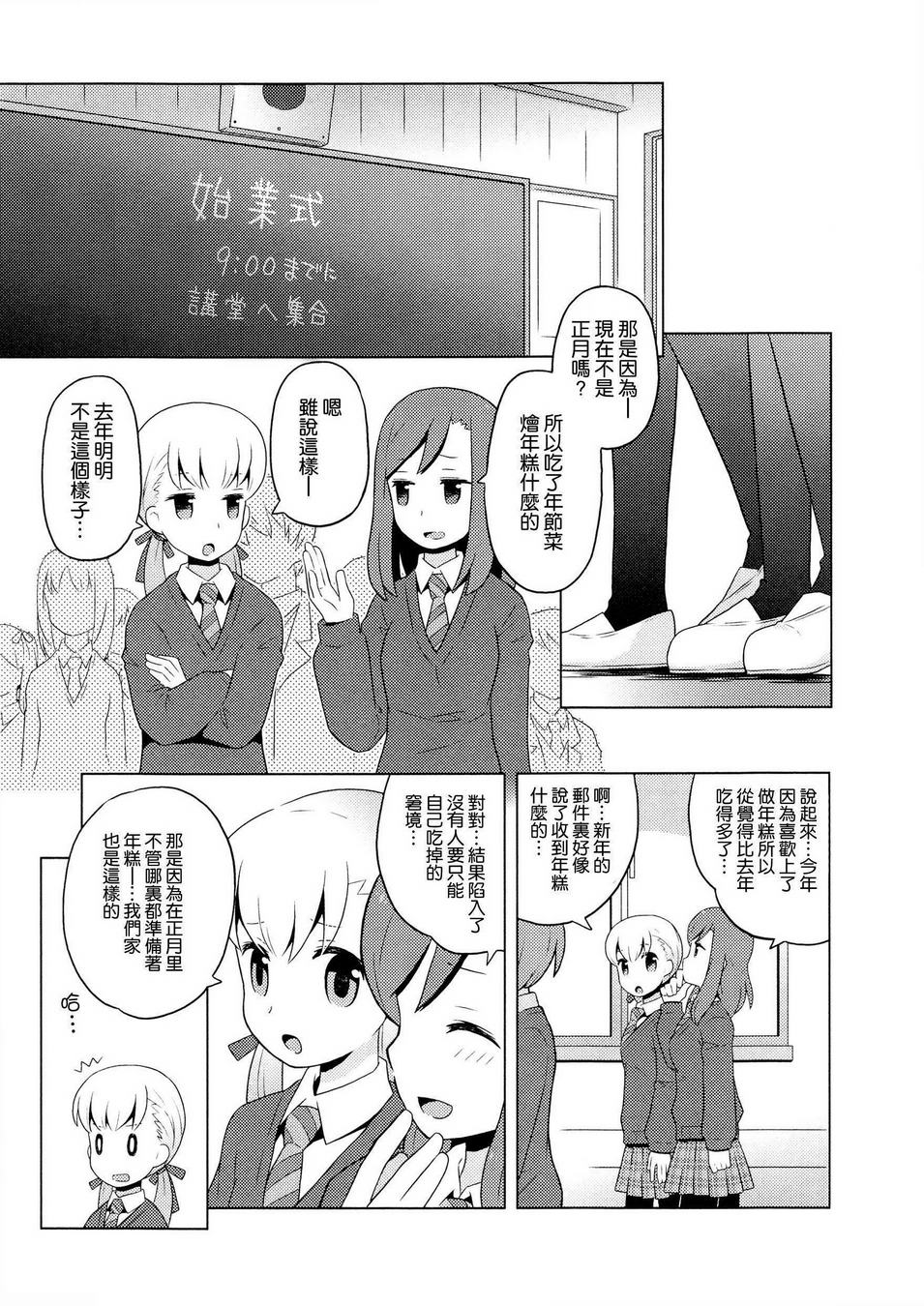 恋之DITE作战韩漫全集-全一话无删减无遮挡章节图片 