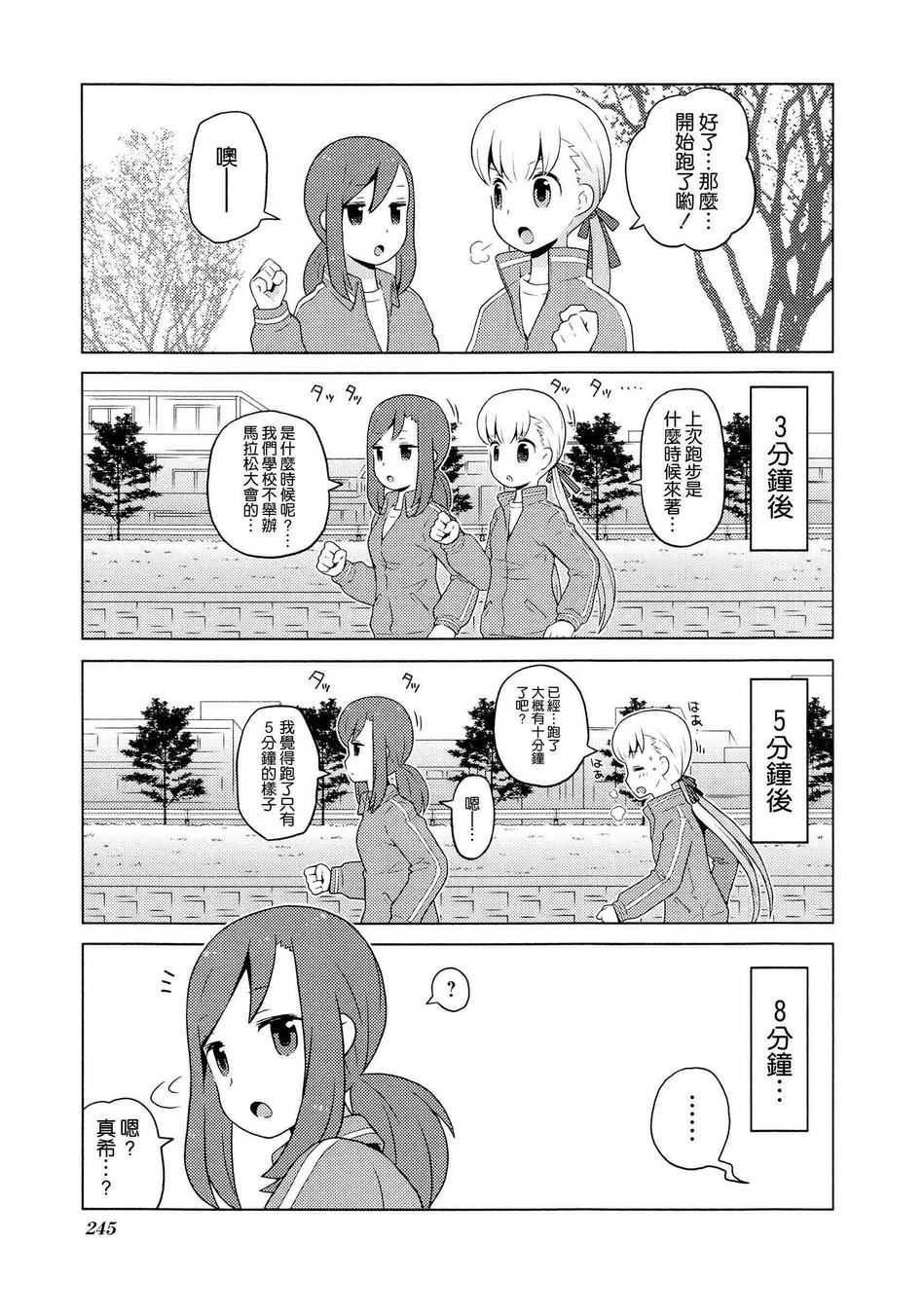 恋之DITE作战韩漫全集-全一话无删减无遮挡章节图片 