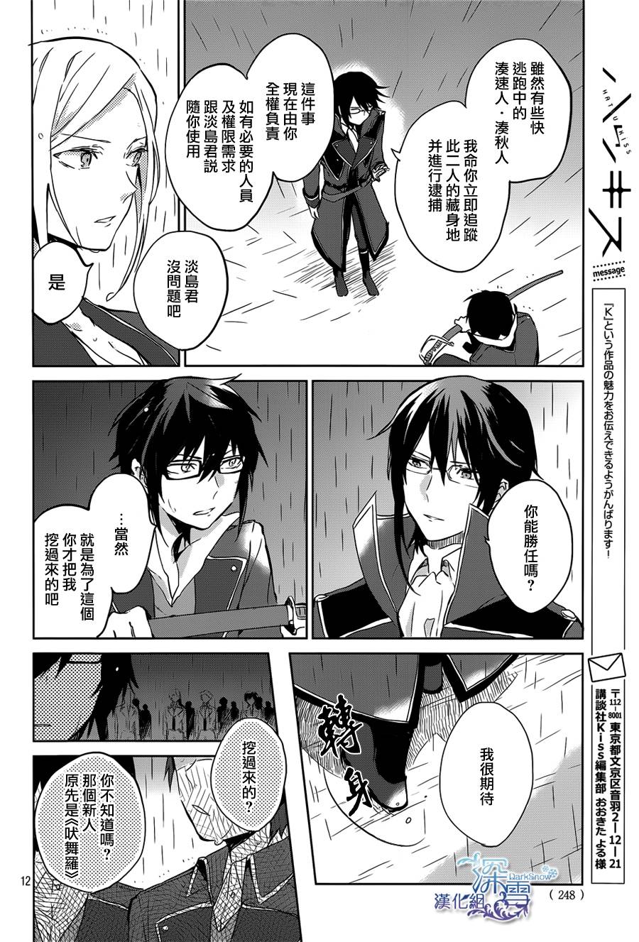 K -Lost Small World-韩漫全集-第00话无删减无遮挡章节图片 