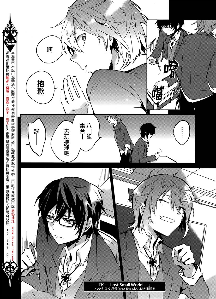 K -Lost Small World-韩漫全集-第00话无删减无遮挡章节图片 