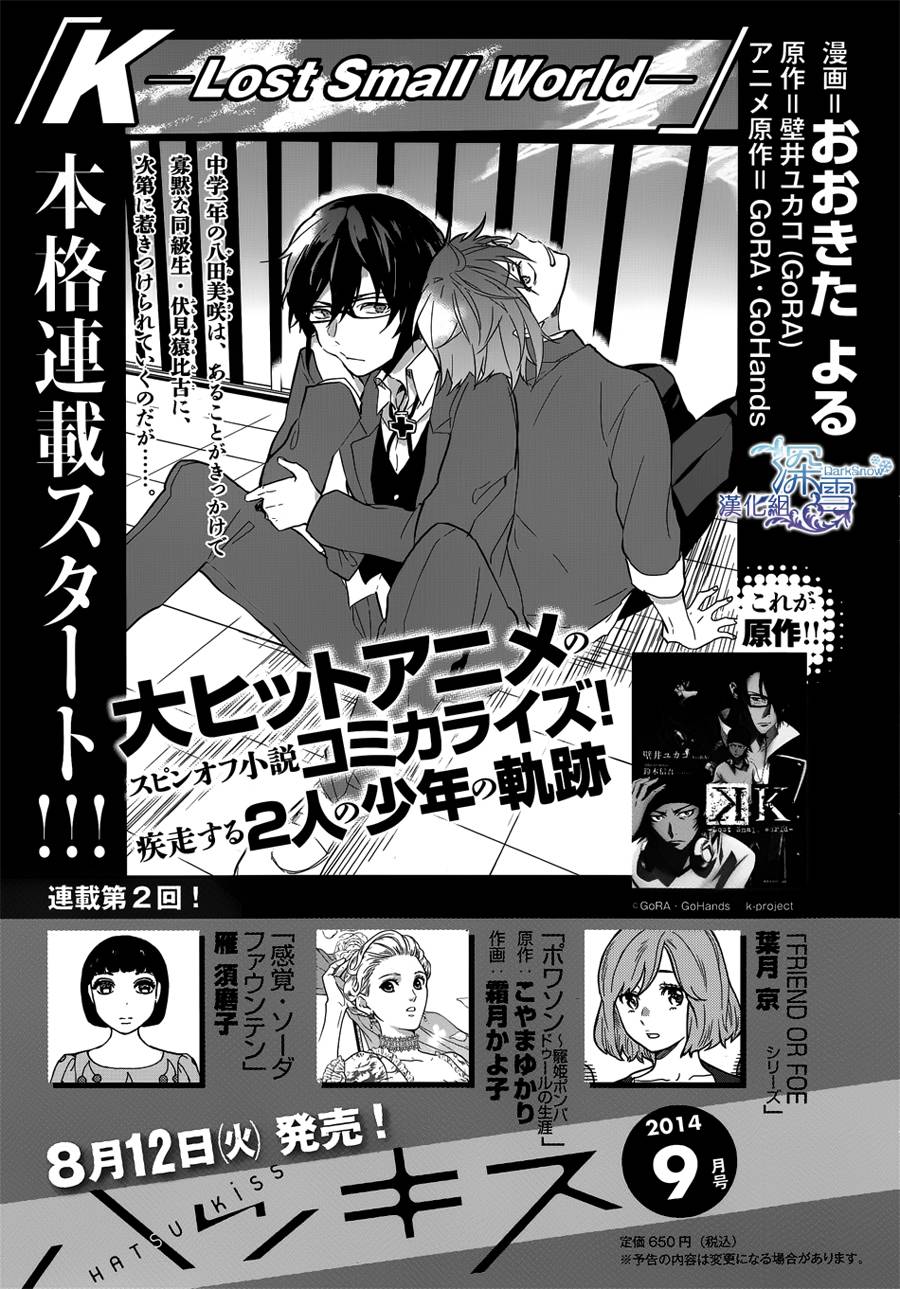 K -Lost Small World-韩漫全集-第00话无删减无遮挡章节图片 