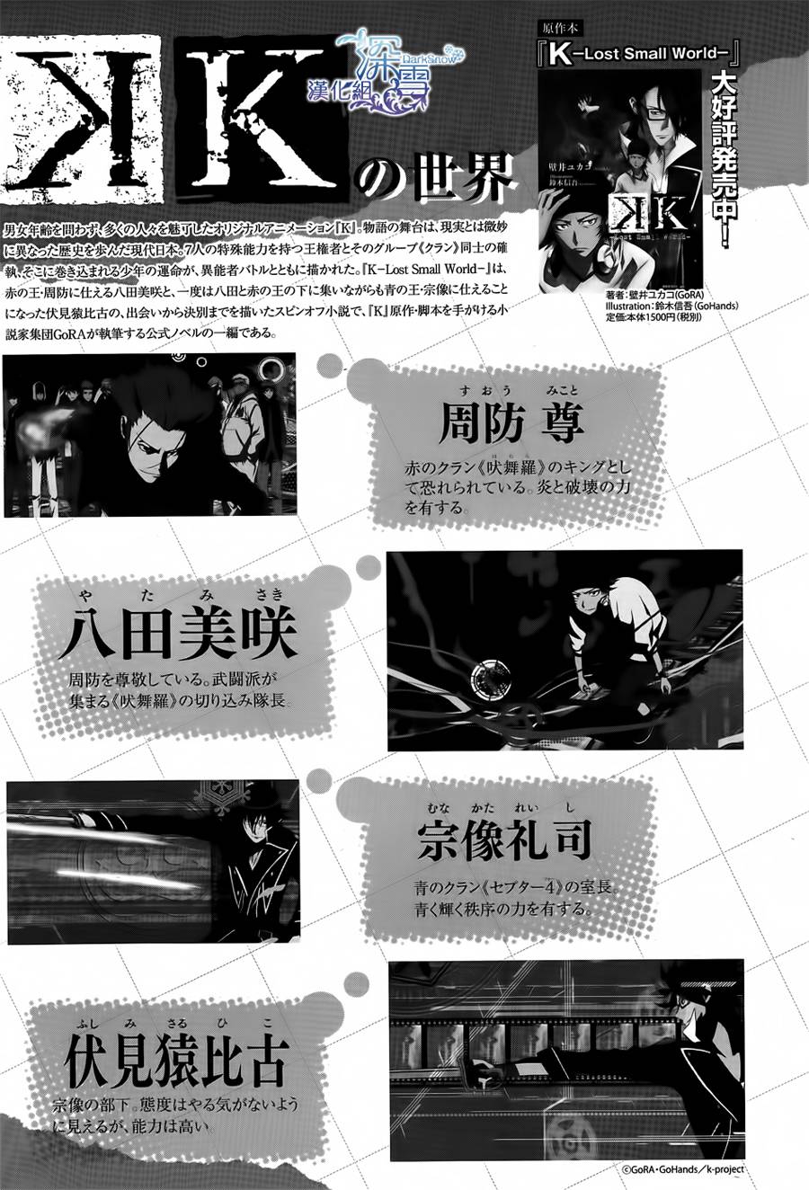 K -Lost Small World-韩漫全集-第00话无删减无遮挡章节图片 