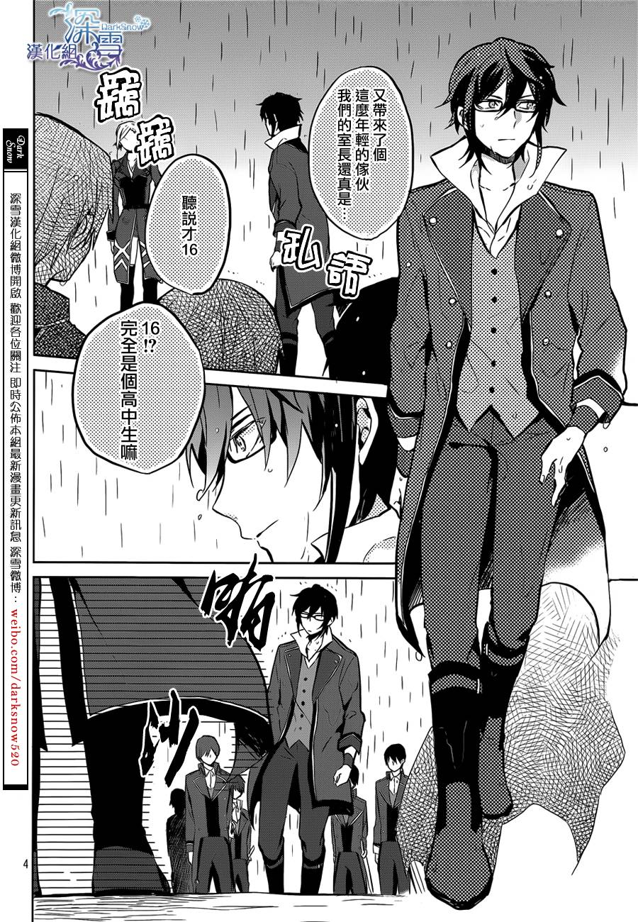 K -Lost Small World-韩漫全集-第00话无删减无遮挡章节图片 