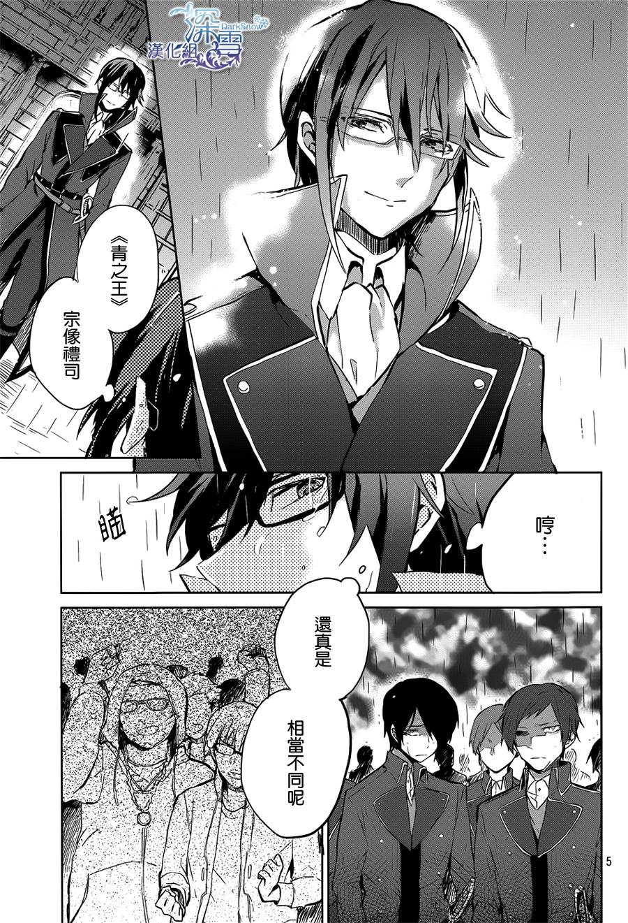 K -Lost Small World-韩漫全集-第00话无删减无遮挡章节图片 