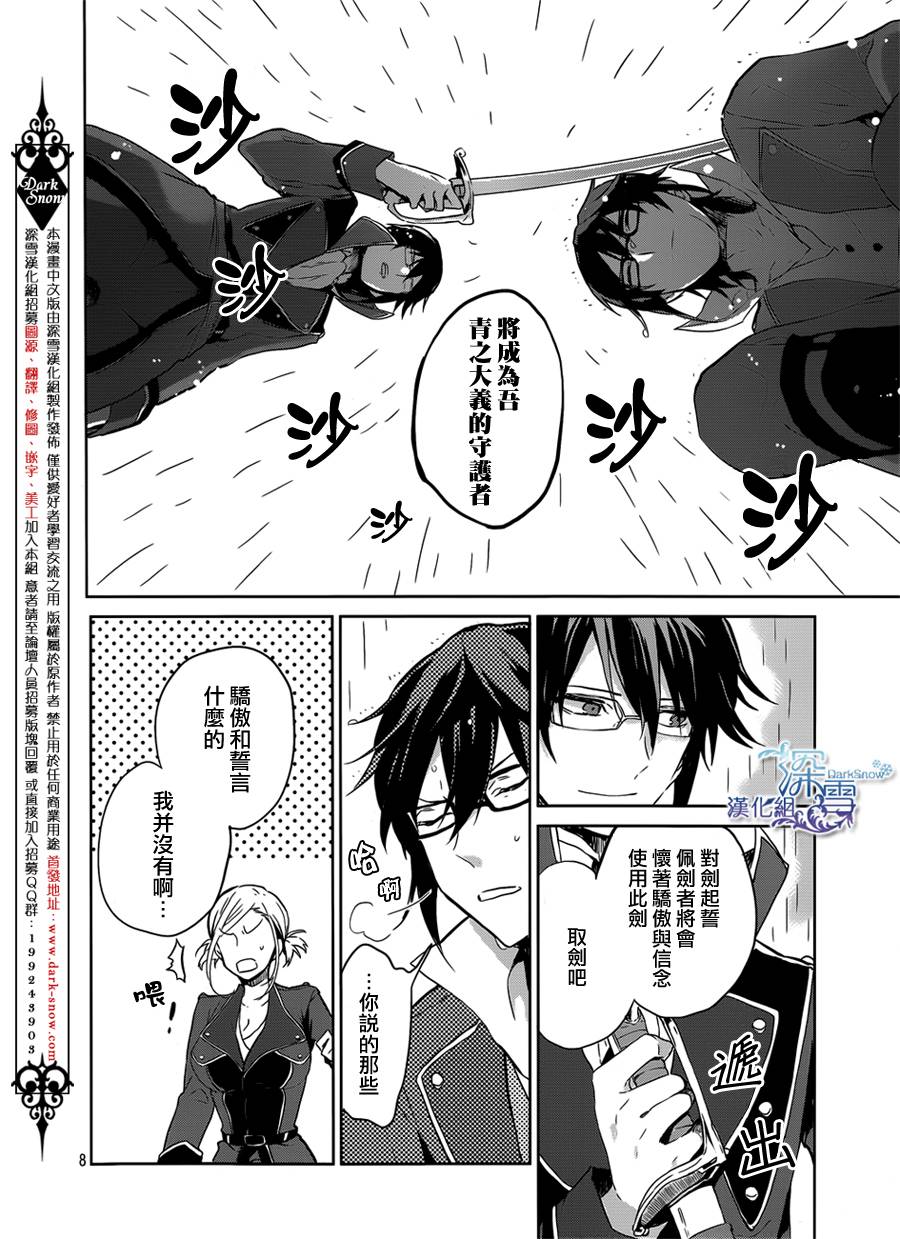 K -Lost Small World-韩漫全集-第00话无删减无遮挡章节图片 