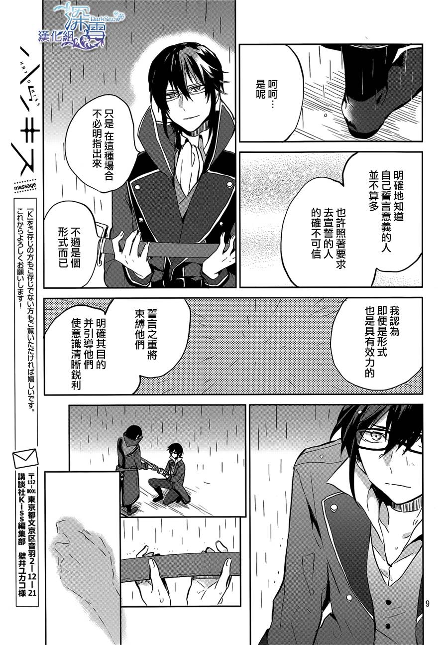 K -Lost Small World-韩漫全集-第00话无删减无遮挡章节图片 