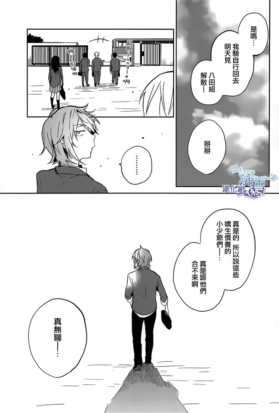 K -Lost Small World-韩漫全集-第01话无删减无遮挡章节图片 